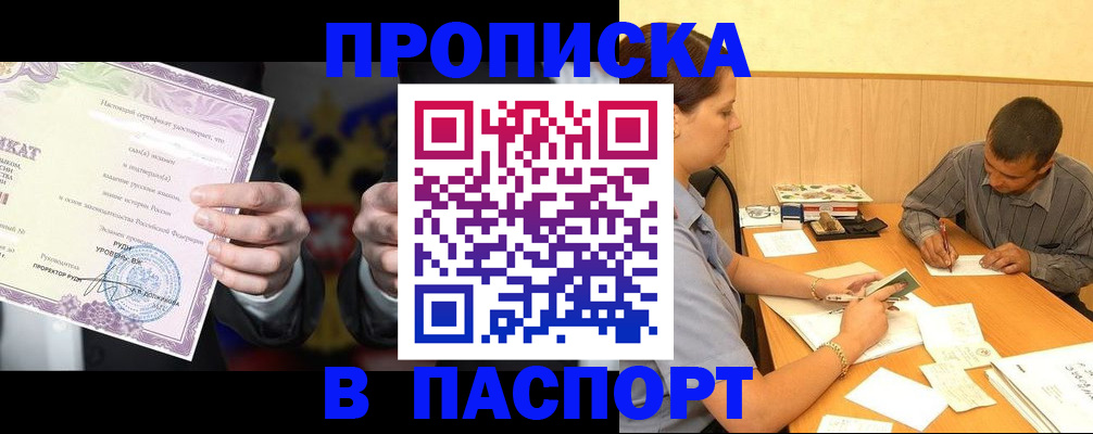 где прописаться в Баймаке